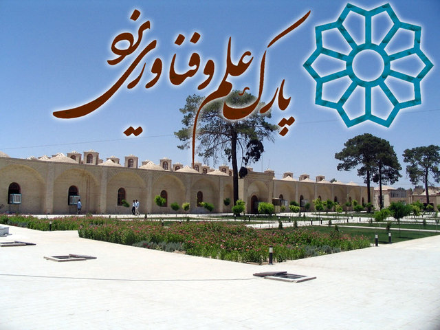 بازدید علمی دانش آموزان پایه سوم از پارک علم و فناوری