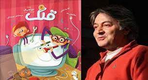 حضور جناب آقای ناصر کشاورز آبان ماه 1402